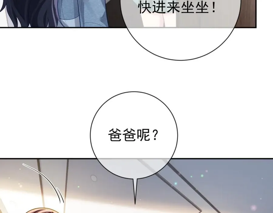 第32话 谁敢动她！ 第27页