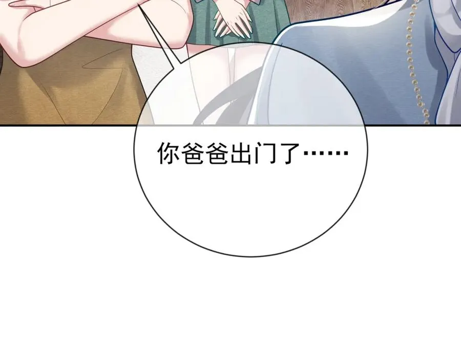 第32话 谁敢动她！ 第31页