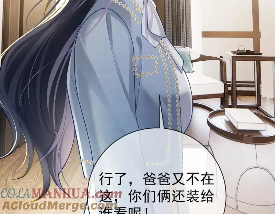 第32话 谁敢动她！ 第33页