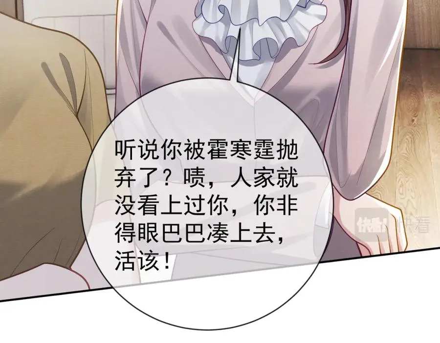 第32话 谁敢动她！ 第36页