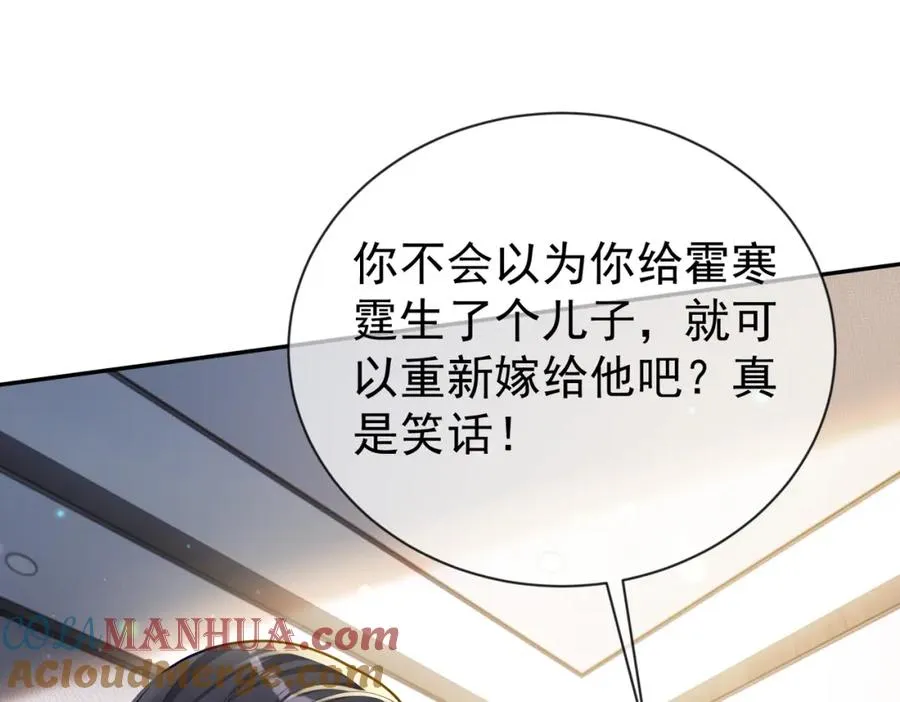 第32话 谁敢动她！ 第37页
