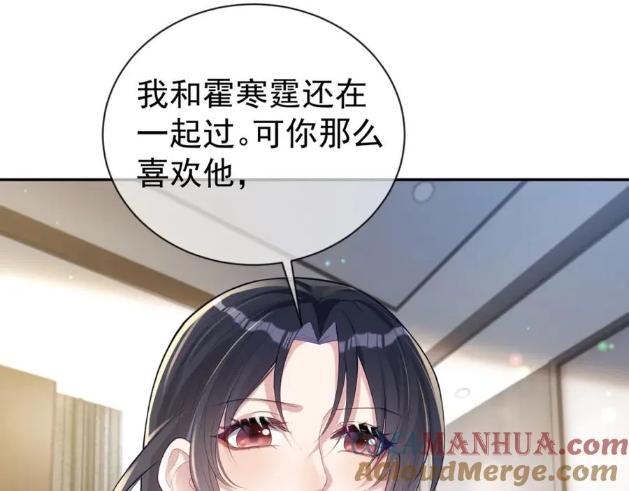 第32话 谁敢动她！ 第41页