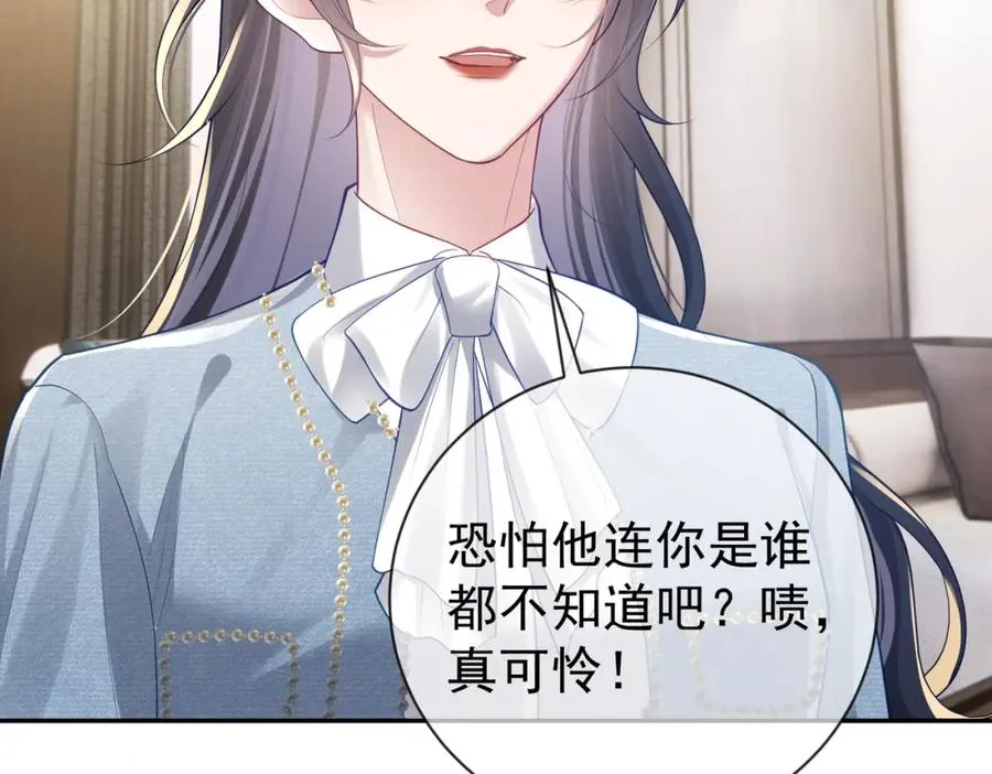 第32话 谁敢动她！ 第42页