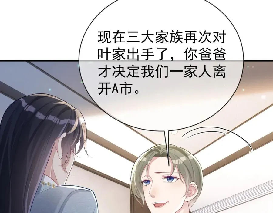 第32话 谁敢动她！ 第48页