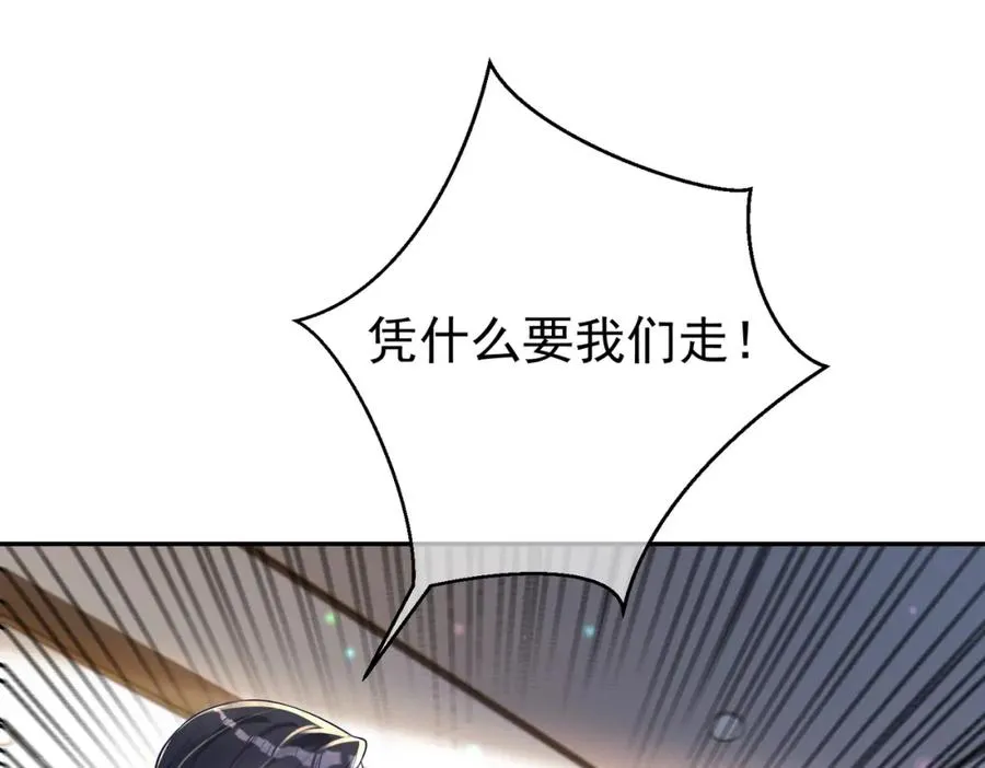 第32话 谁敢动她！ 第52页