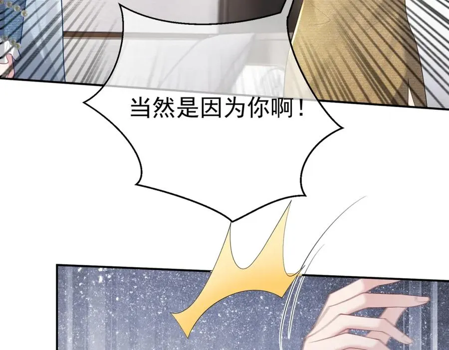 第32话 谁敢动她！ 第54页