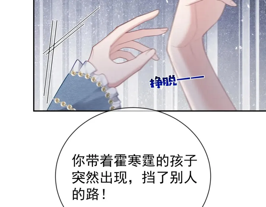 第32话 谁敢动她！ 第55页