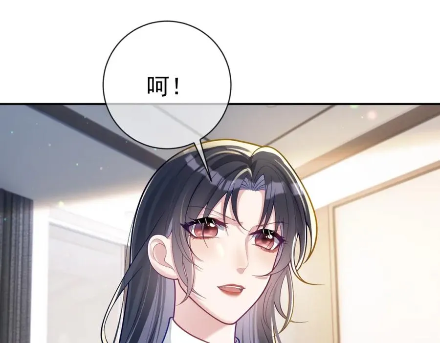 第32话 谁敢动她！ 第59页