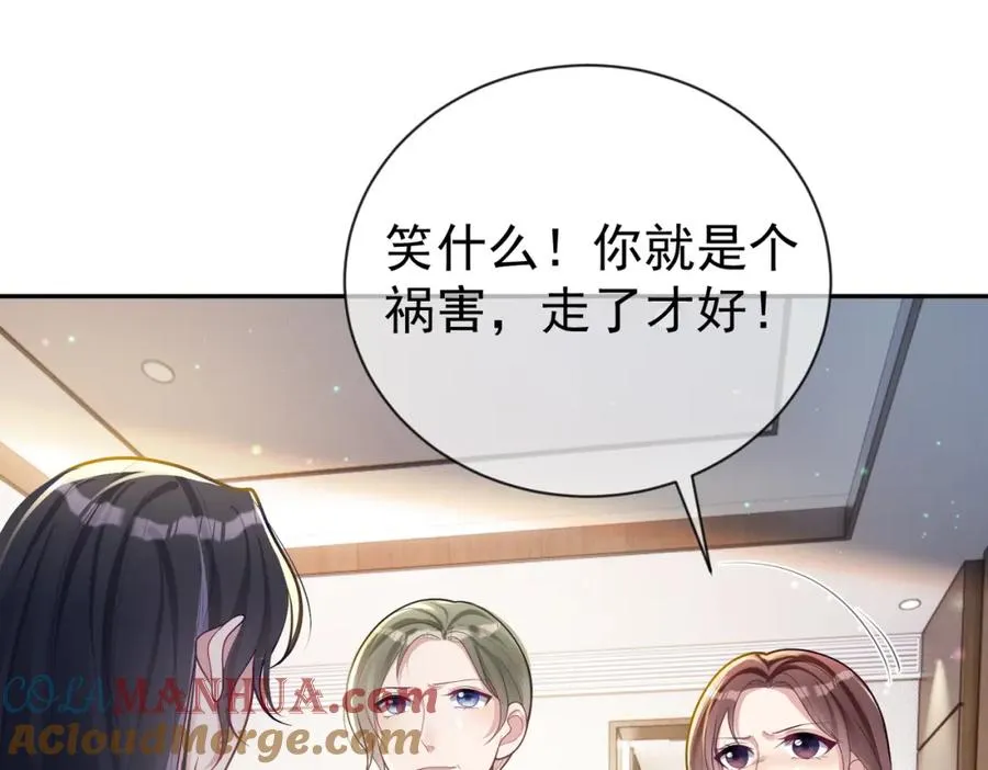 第32话 谁敢动她！ 第61页