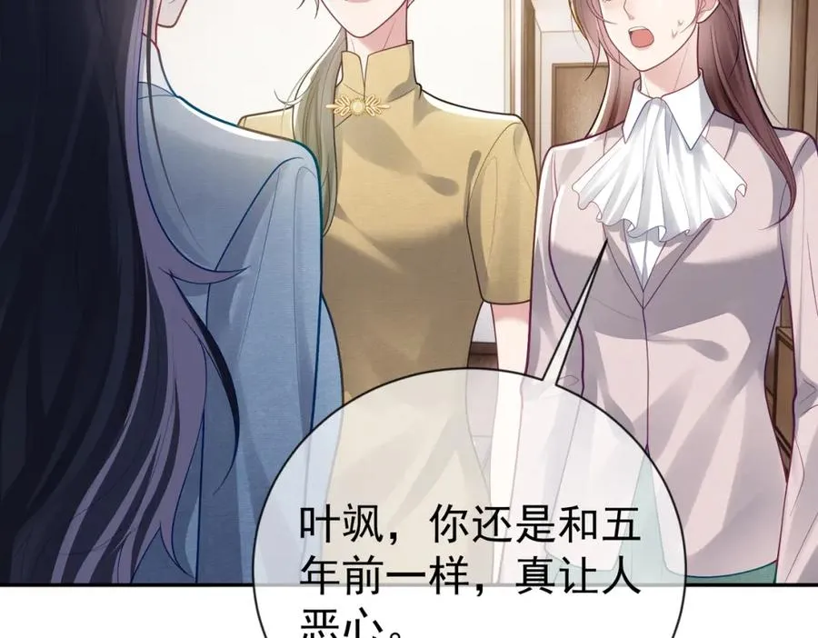第32话 谁敢动她！ 第62页