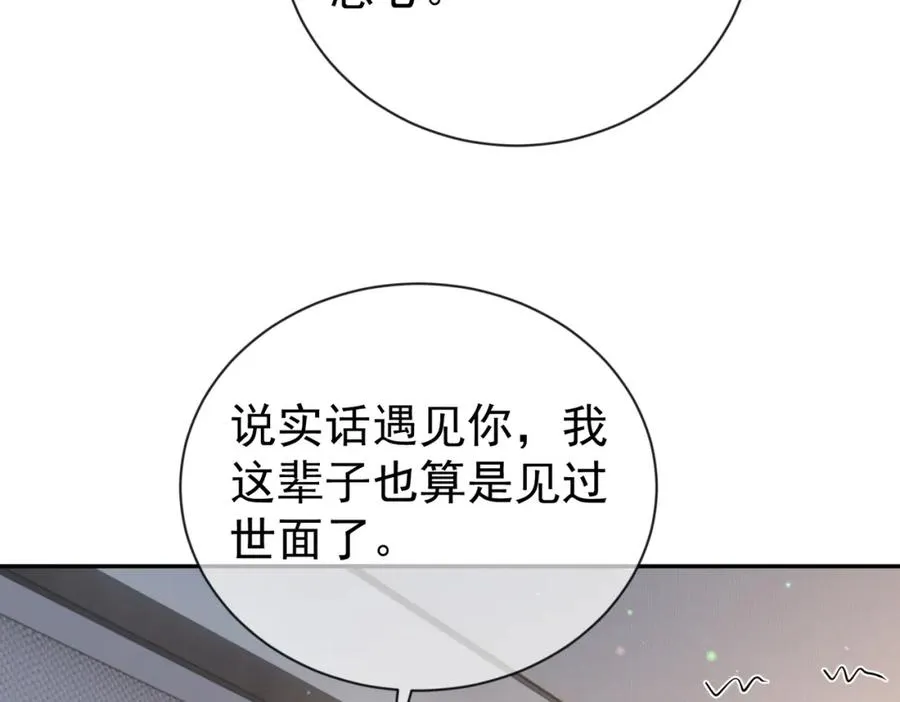 第32话 谁敢动她！ 第63页