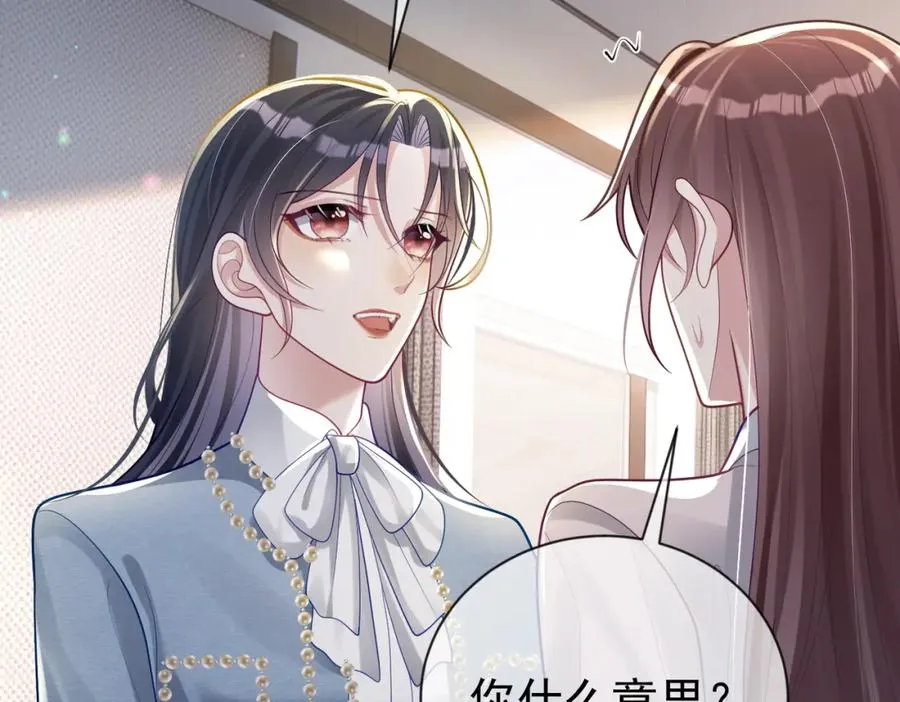 第32话 谁敢动她！ 第64页