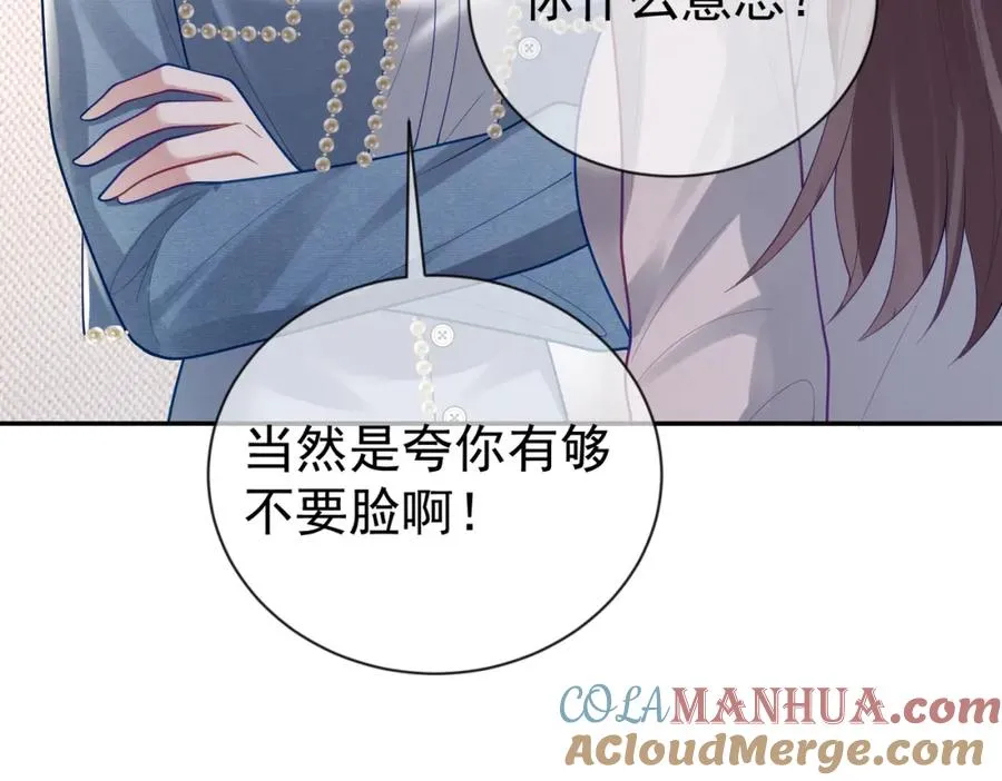 第32话 谁敢动她！ 第65页