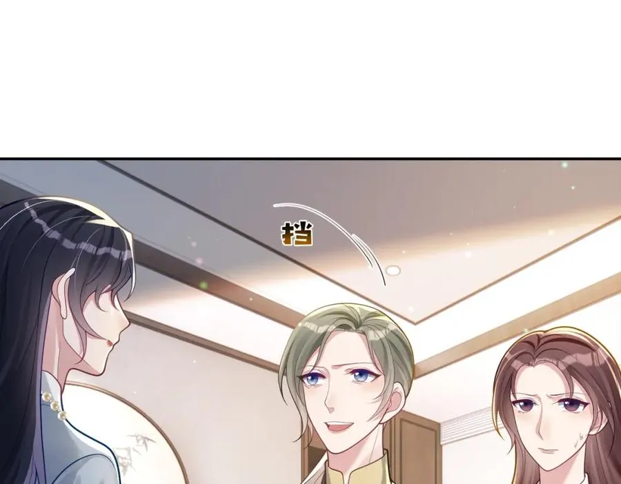 第32话 谁敢动她！ 第66页