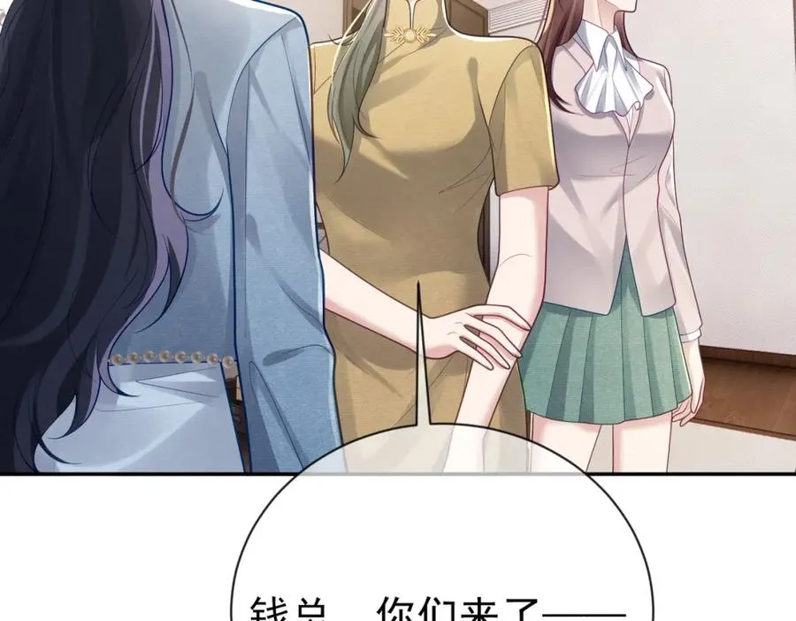 第32话 谁敢动她！ 第72页