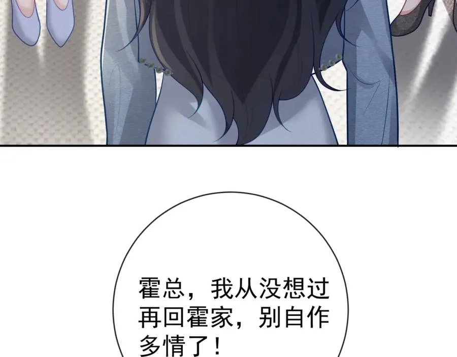 第32话 谁敢动她！ 第80页