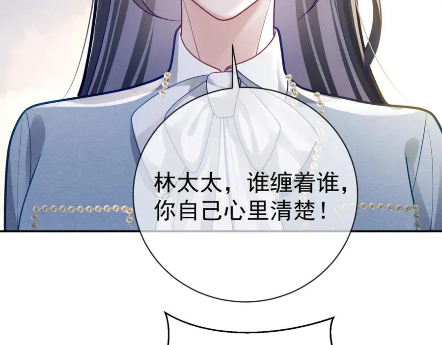 第32话 谁敢动她！ 第82页