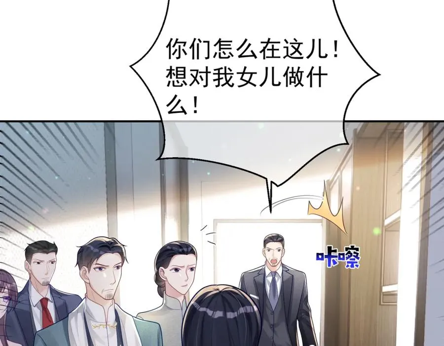 第32话 谁敢动她！ 第83页
