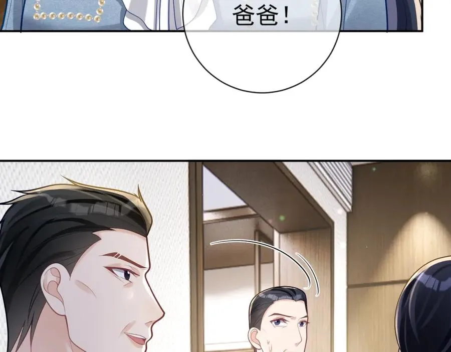第32话 谁敢动她！ 第87页