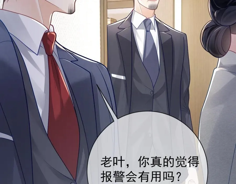 第32话 谁敢动她！ 第88页
