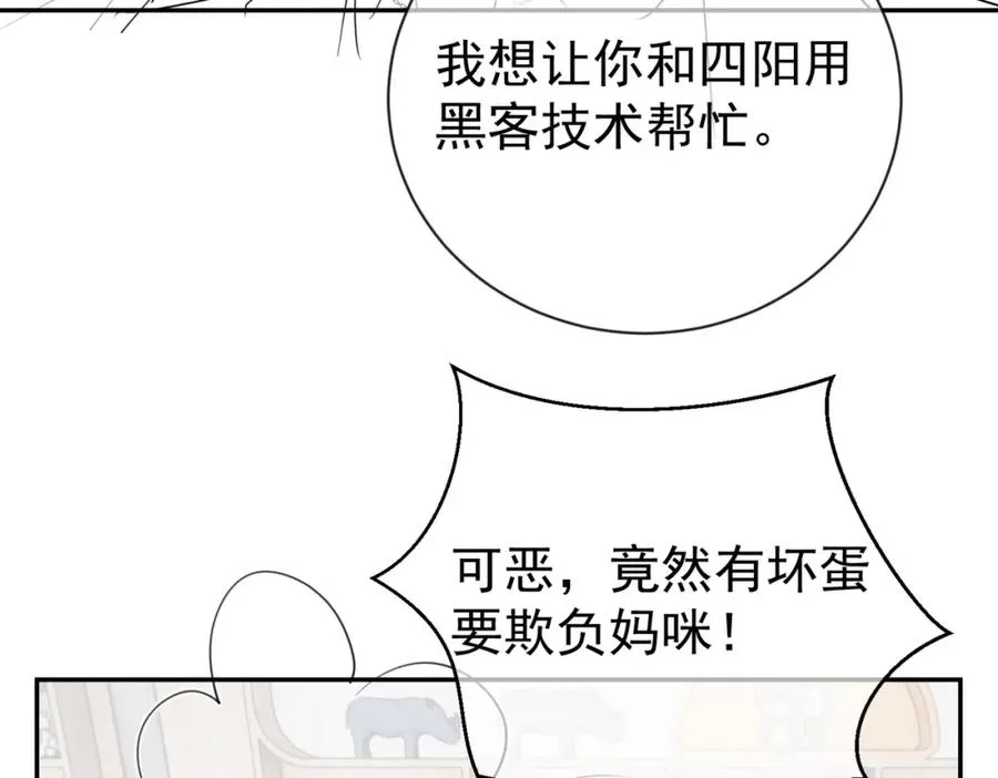 第32话 谁敢动她！ 第100页