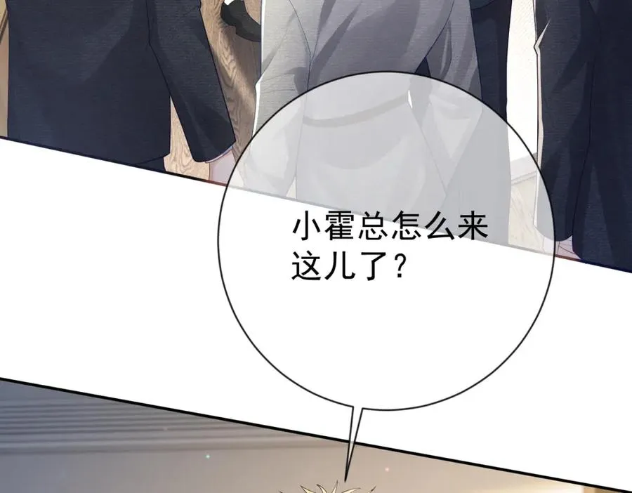 第33话 霸气护妻 第7页
