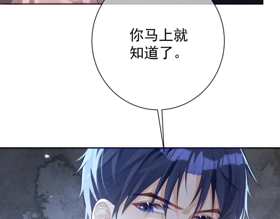 第33话 霸气护妻 第14页