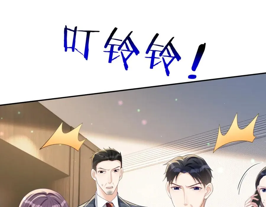 第33话 霸气护妻 第16页
