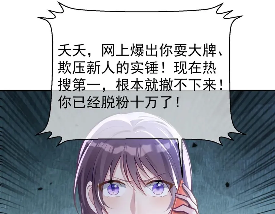第33话 霸气护妻 第22页