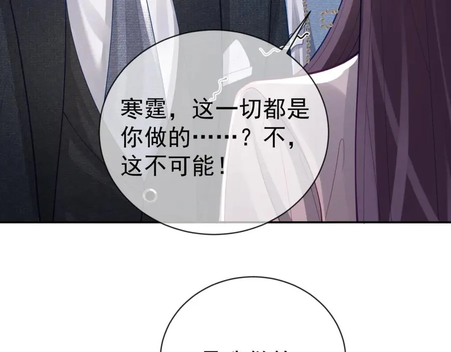 第33话 霸气护妻 第27页