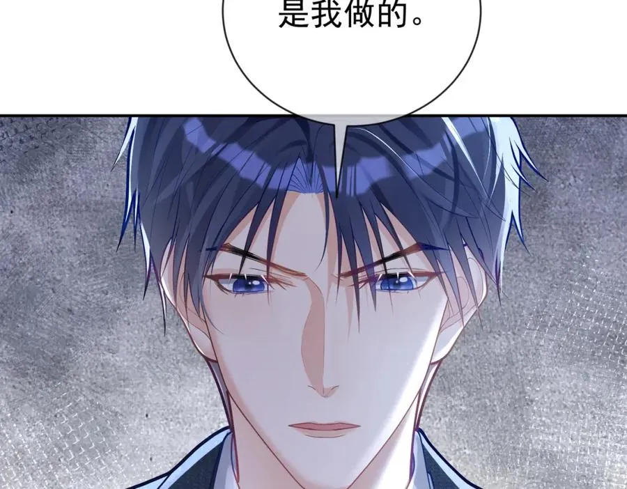 第33话 霸气护妻 第28页