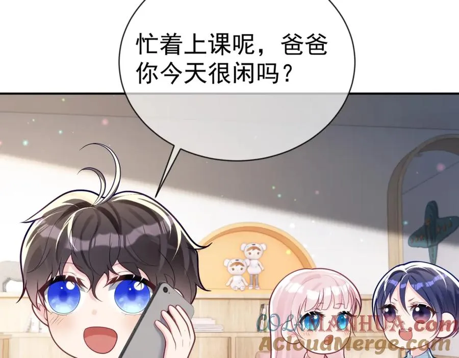第33话 霸气护妻 第33页