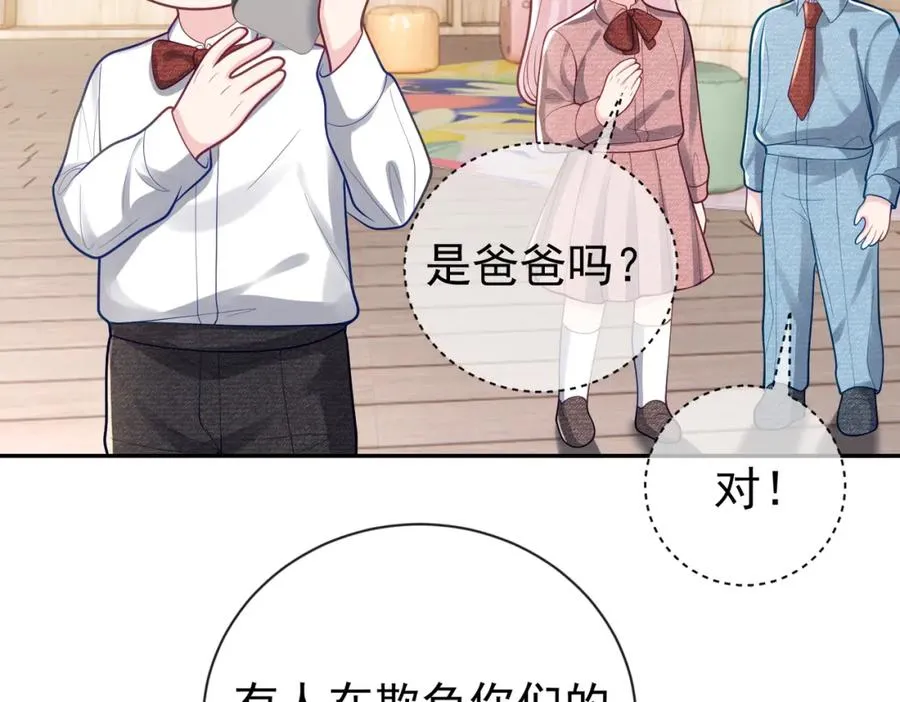第33话 霸气护妻 第34页