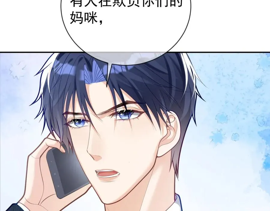 第33话 霸气护妻 第35页
