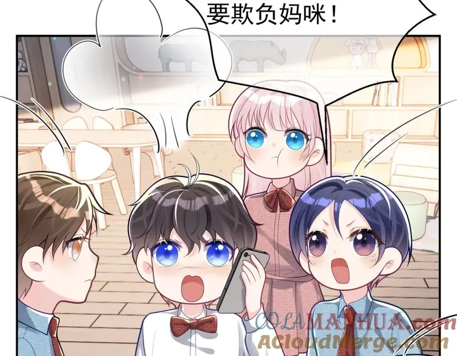 第33话 霸气护妻 第37页