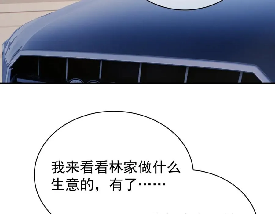 第33话 霸气护妻 第42页