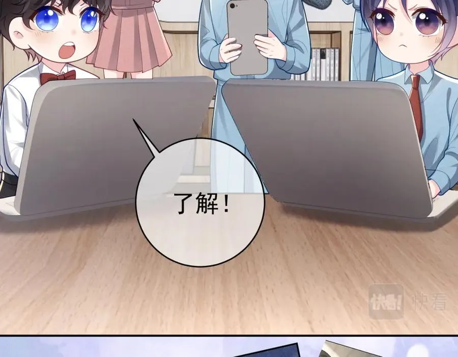 第33话 霸气护妻 第44页
