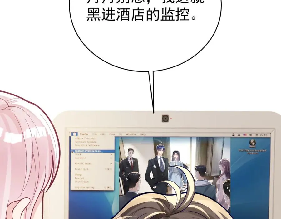 第33话 霸气护妻 第55页