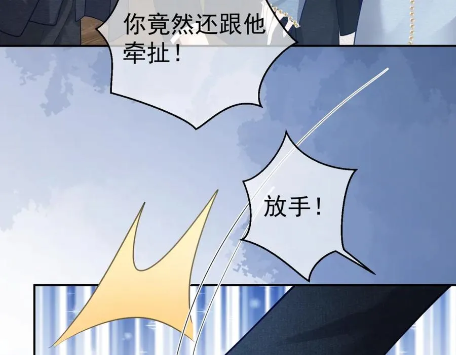 第33话 霸气护妻 第60页