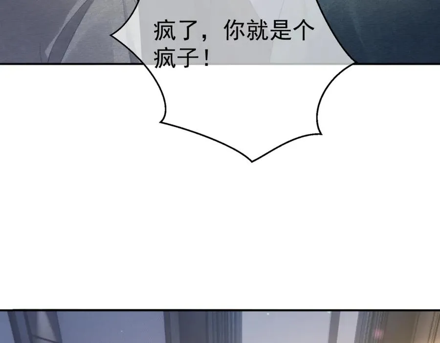 第33话 霸气护妻 第82页