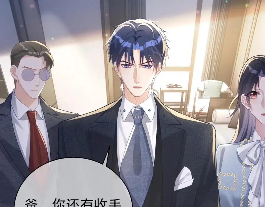 第33话 霸气护妻 第83页