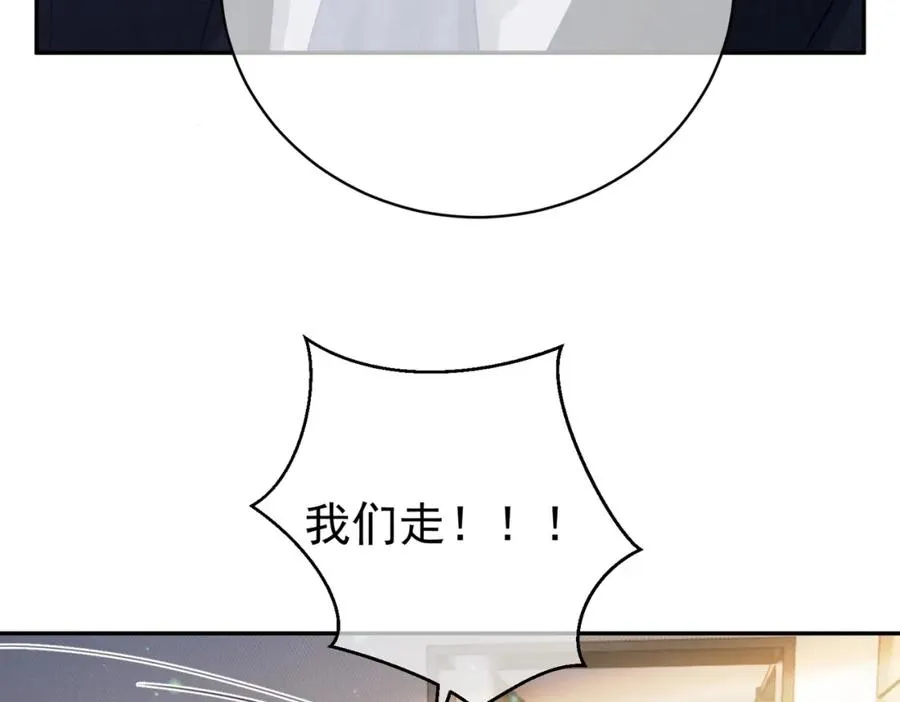 第33话 霸气护妻 第90页