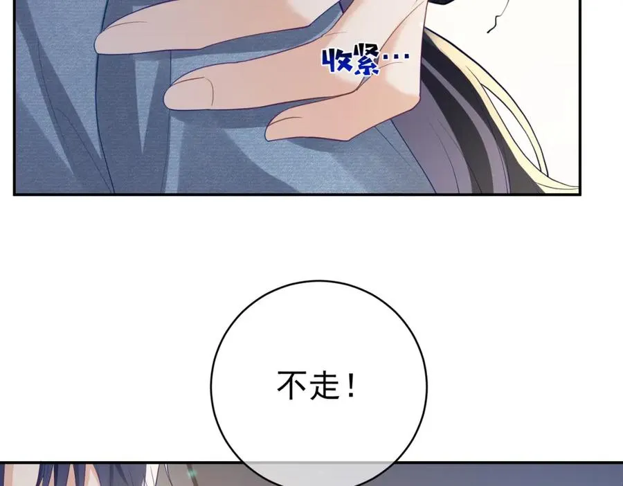 第33话 霸气护妻 第103页