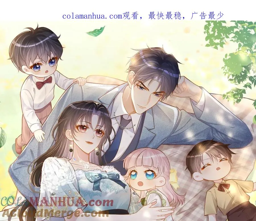第34话 又一萌宝暴露！ 第1页
