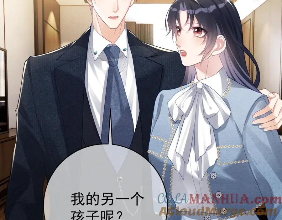 第34话 又一萌宝暴露！ 第9页