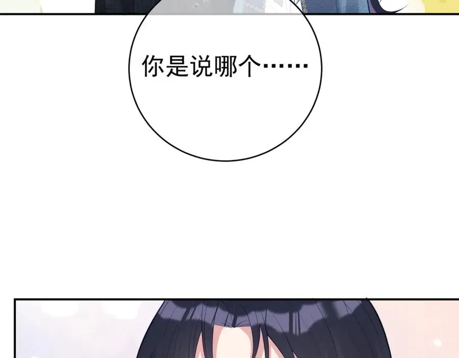 第34话 又一萌宝暴露！ 第12页