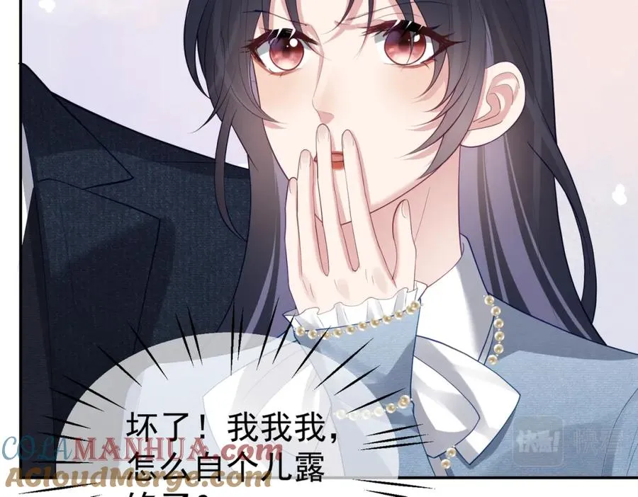 第34话 又一萌宝暴露！ 第13页