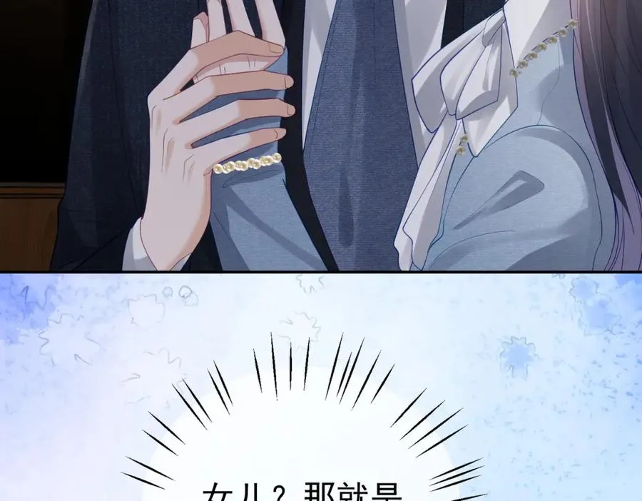 第34话 又一萌宝暴露！ 第16页