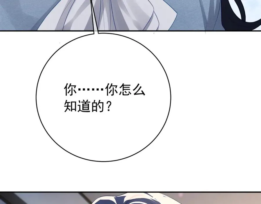 第34话 又一萌宝暴露！ 第19页