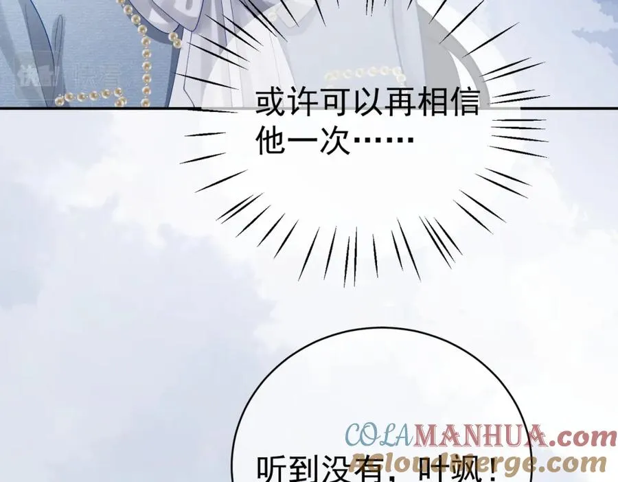 第34话 又一萌宝暴露！ 第25页